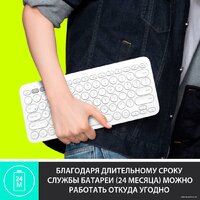 Logitech Multi-Device K380 Bluetooth 920-009163 (белый) Image #6
