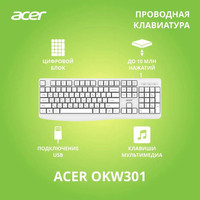 Acer OKW301 (белый) Image #2