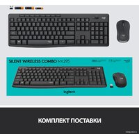 Logitech MK295 Silent Wireless Combo 920-009813 (графитовый) Image #10