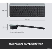 Logitech MK470 Slim Wireless Combo 920-009204 (графитовый) Image #9