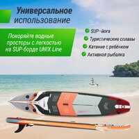 Unixfit Line Summertime (360 см) Image #8