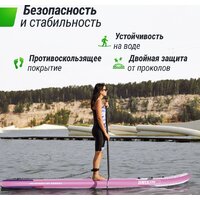 Unixfit Line Pink Horizon (335см) Image #5