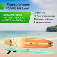 Unixfit Line Sand Storm (335 см) Image #8