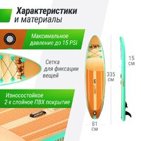 Unixfit Line Sand Storm (335 см) Image #4