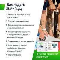 Unixfit Line Sand Storm (335 см) Image #7