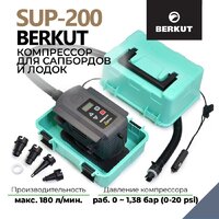 Беркут SUP-200