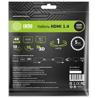 CACTUS HDMI - HDMI CS-HDMI.1.4-1 (1 м, черный) Image #2