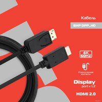 Buro BHP-DPP-HDMI-3 (3 м, черный) Image #3