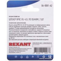 Rexant 06-0081-A2 Image #2