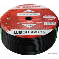 Rexant 01-4034 Image #2