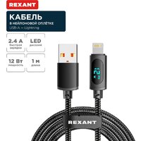 Rexant 18-7062