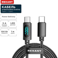 Rexant 18-7074