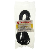 Rexant 11-1105 Image #2
