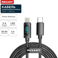 Rexant 18-7068 Image #1
