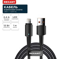 Rexant 18-7058