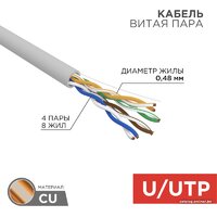 Rexant 01-0059