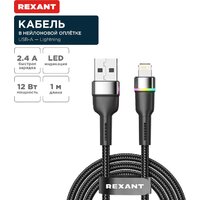 Rexant 18-7059