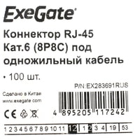 ExeGate EX283691RUS (100 шт) Image #3