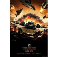 Ежедневник Эксмо. World of Tanks (Атака!) - Изображение №1 — Chaika Market