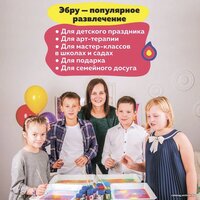 Ebru Profi Эбру Супер Хит 01008 Image #7