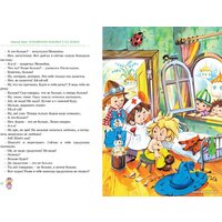 Махаон. Приключения Незнайки и его друзей. Остров Незнайки (Носов Н.) Image #6