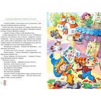 Махаон. Приключения Незнайки и его друзей. Остров Незнайки (Носов Н.) Image #4