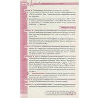 Харвест. Здоровье сердечно-сосудистой системы (Непокойчицкий Г.) Image #5