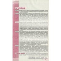 Харвест. Здоровье сердечно-сосудистой системы (Непокойчицкий Г.) Image #2