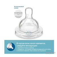 Philips Avent Anti-Colic SCY763/02 (2 шт) Image #6