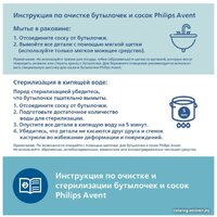 Philips Avent Anti-Colic SCY762/02 (2 шт) Image #5
