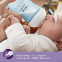 Philips Avent Natural Response SCY903/21 (260 мл) Image #7