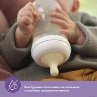 Philips Avent Natural Response SCY903/21 (260 мл) Image #9