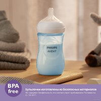 Philips Avent Natural Response SCY903/21 (260 мл) Image #6