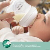 Philips Avent Natural Response SCY933/01 (240 мл) Image #8