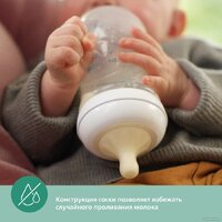Philips Avent Natural Response SCY933/01 (240 мл) Image #3