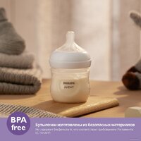 Philips Avent Natural Response SCY900/01 (125 мл) Image #6