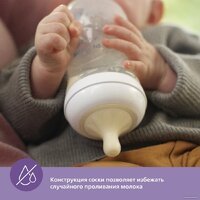 Philips Avent Natural Response SCY900/01 (125 мл) Image #9
