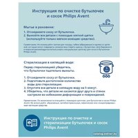 Philips Avent Anti-colic SCY103/02 (260 мл, 2 шт) Image #4