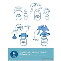 Philips Avent Anti-colic SCY103/02 (260 мл, 2 шт) Image #2