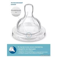 Philips Avent Anti-colic SCY103/02 (260 мл, 2 шт) Image #3