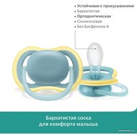 Philips Avent ultra air SCF349/01 (2 шт) Image #4