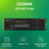 Digma Meta M6 2TB DGSM4002TM63T Image #2
