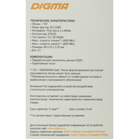 Digma Meta G2 2TB DGSM4002TG23T Image #9