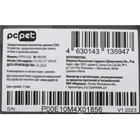 PC Pet 512GB PCPS512G2 Image #6