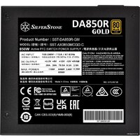 SilverStone DA850R Gold SST-DA850R-GM Image #7