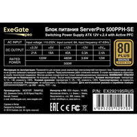 ExeGate ServerPRO 80 Plus 500PPH-SE EX292195RUS Image #3