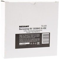 Rexant RХ 12038HS 24 VDC 72-4121 Image #4