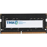 ТМИ 16ГБ DDR4 SODIMM 3200 МГц ЦРМП.467526.002-03 Image #1