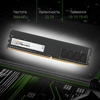 Digma 4ГБ DDR4 2666 МГц DGMAD42666004S Image #5