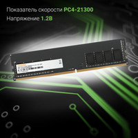 Digma 4ГБ DDR4 2666 МГц DGMAD42666004S Image #6